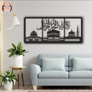 Kalam Islamic Calligraphy Frames Wooden Wall Art Set